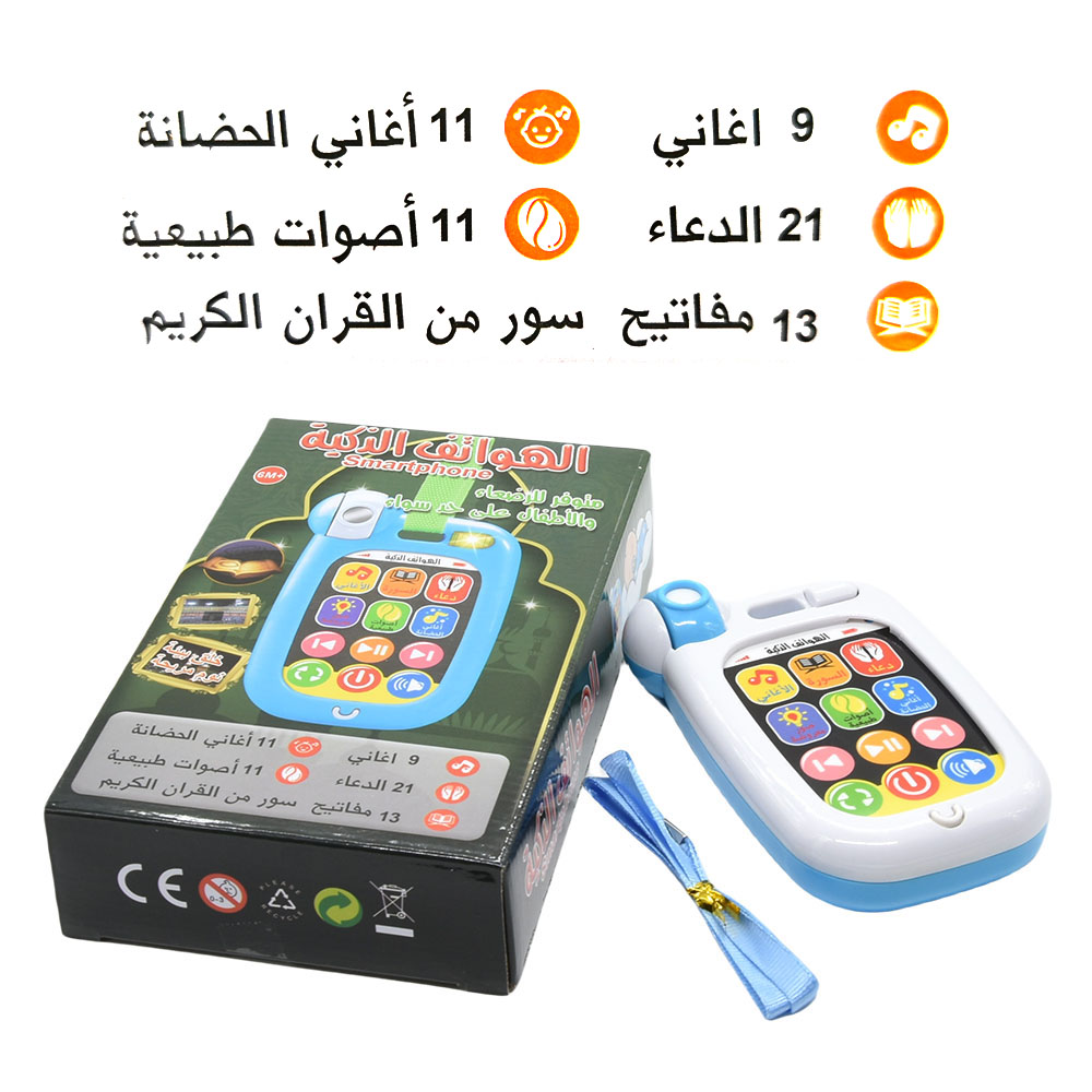 Muslim Baby Mobile Phone Infan - Kids Quran Toys review and price