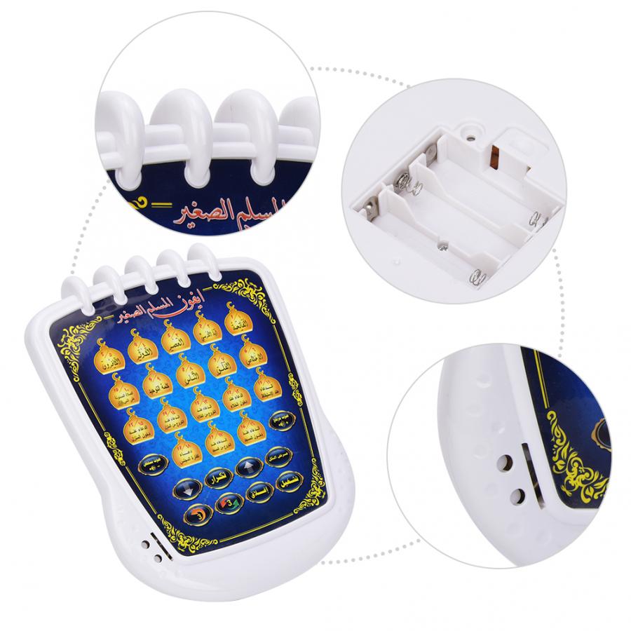 Muslim Learning Machine 18 Cha - Kids Quran Toys review and price