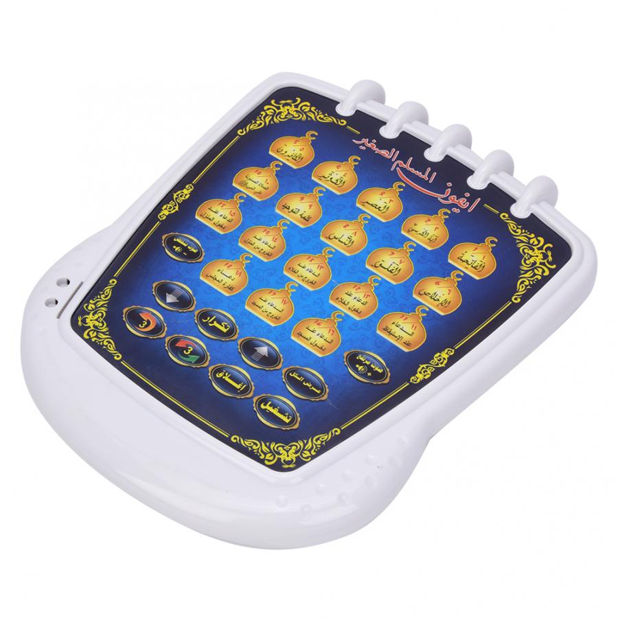 Islamic Quran Learning Toy (Pl - Kids Quran Toys review and price