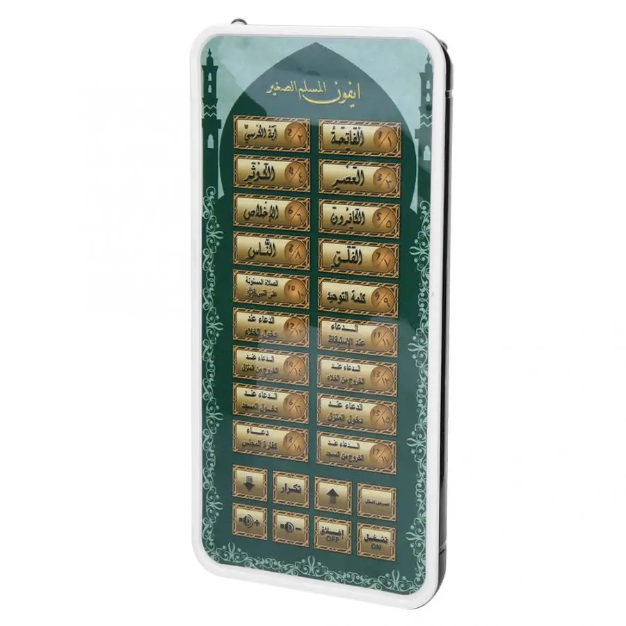 Portable Islamic Quran Tablet, - Kids Quran Toys review and price